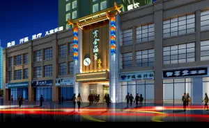 黄金海岸（白田中路店） title=