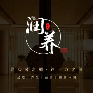 合肥洲际酒店润养足道 title=