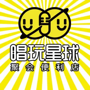唱玩星球·唱歌·桌游·聚会（金城时代广场店）的logo