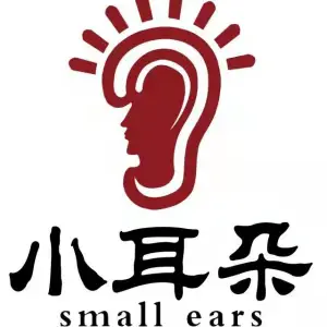 小耳朵专业采耳修脚沐足的logo