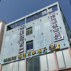 嘉汇养生（府城店） title=