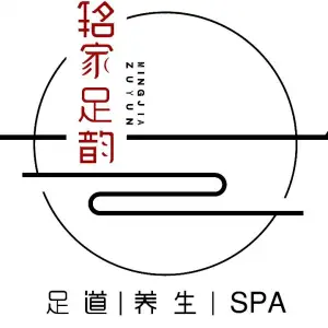 铭家足韵·足道·养生·SPA title=