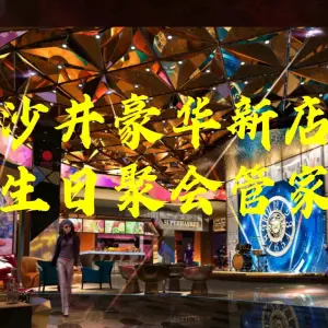 大好时光KTV（沙井店）