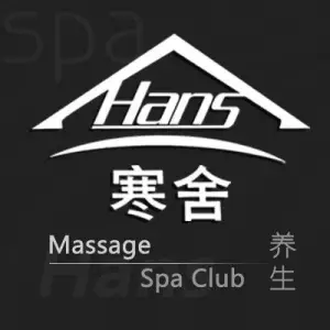 寒舍养生Spa title=