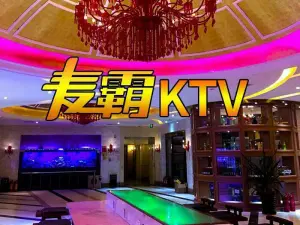 麦吧量贩式KTV（红桥欧亚达店） title=