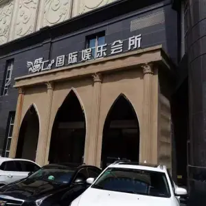 盛汇国际娱乐会所（文苑路店） title=