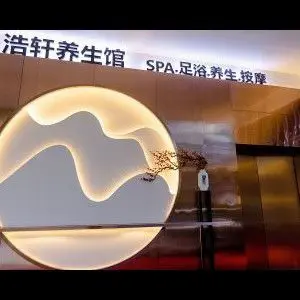 浩轩SPA（嘉陵店） title=