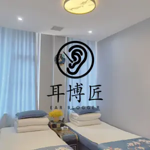 耳博匠养生会馆（新区店） title=