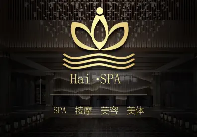 海SPA（火车南站大鼎世纪酒店店） title=