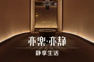 亦楽·亦静足疗spa（龙泉店）的logo