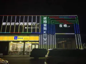 夜樽量贩KTV title=