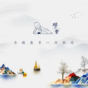 榻雪足道（雾都广场店） title=