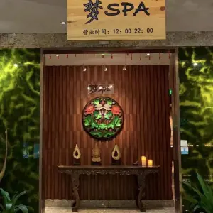 梦SPA title=