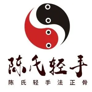 陈氏轻手法正骨 title=