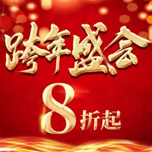 锦绣江南养生会所