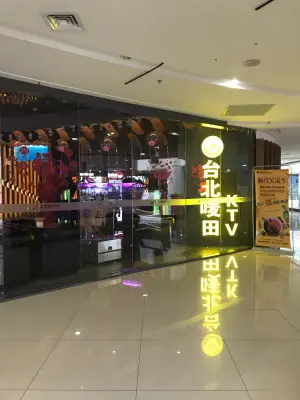 台北唛田KTV（中万广场店）