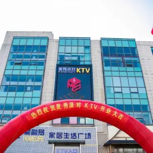 M Show 麦秀KTV（宏程新天地店） title=