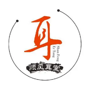 顺风耳堂采耳·肩颈·SPA养生（星河店） title=