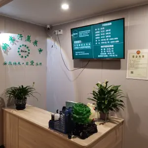 安然纳米汗蒸养生馆（花果园m区店） title=