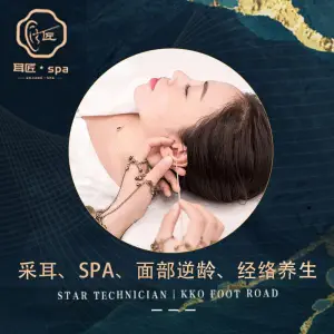 耳匠·SPA（万科魅力之城店） title=