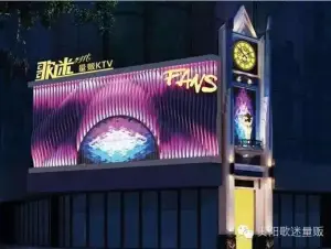 歌迷量贩KTV（中华店） title=