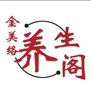 金美络砭术养生阁的logo