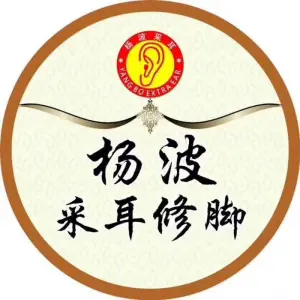 杨波采耳（百信广场店） title=