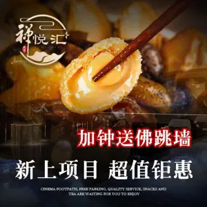 禅悦汇影院足道（华友广场店） title=