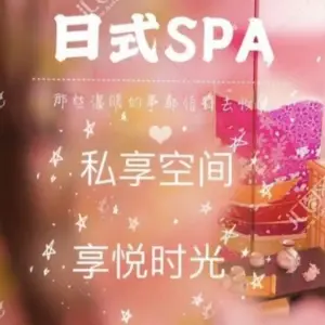 水沄养生SPA title=