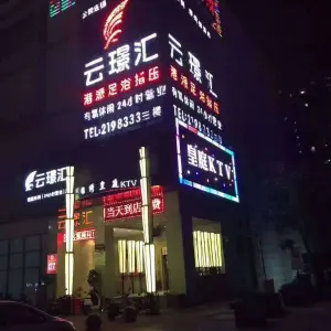 云璟汇（漳州锦绣店） title=