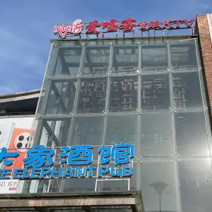 爱唱客量贩式KTV（聊城店）