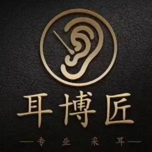 耳博匠专业采耳（龙泊湾店） title=