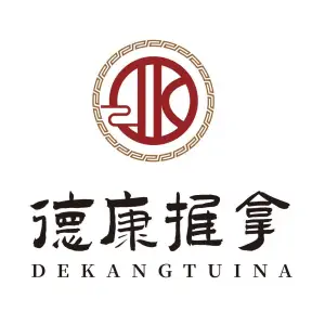 德康推拿（翰林银座店）的logo