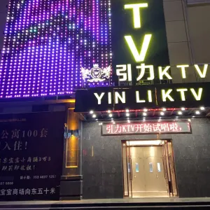 引力KTV的logo