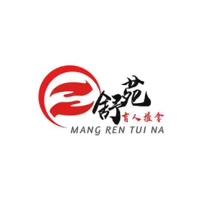 舒苑盲人推拿中心（爱尚街店） title=