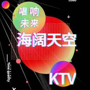 海阔天空ktv title=