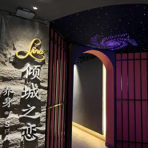 倾城之恋spa title=