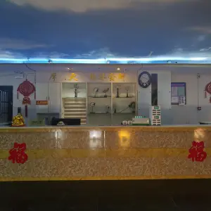 海悦保健美容足疗（府城店） title=