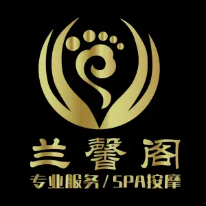 兰馨阁养生馆spa足道的logo