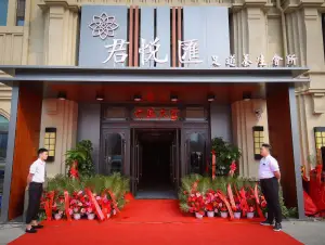 君悦汇足道养生的logo
