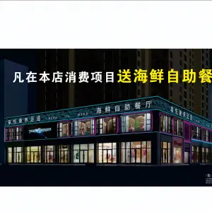 享悦康养足道（石桥铺美立方店） title=