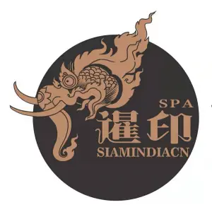 暹xiān印古法SPA养生·专注调理旗舰店的logo