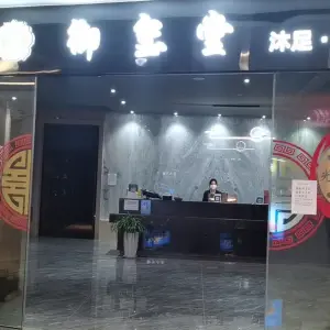 御玺堂养生足道（大江东宝龙广场店） title=