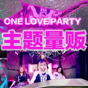 ONE LOVE PARTY  KTV（解放碑店） title=