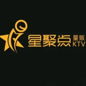 星聚点量贩式KTV title=