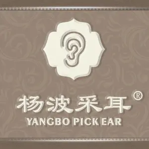 杨波采耳（阜阳碧桂园总店）