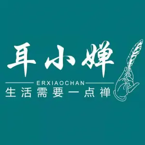 耳小婵精致采耳（奥克斯店） title=