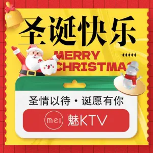 魅KTV（常熟万达广场店）