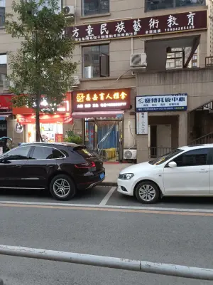 昌岳盲人推拿（中铁·逸都国际店）的logo