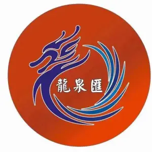 珑泉汇k歌沐足（鼓楼路西店）的logo